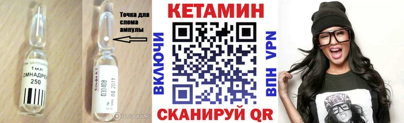 КЕТАМИН VHQ мега Калининец