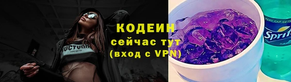 мяу мяу кристалл Арсеньев